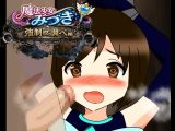魔法少女みづき強○取り調べ編
